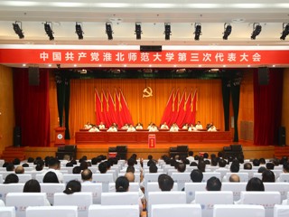  【党代会时刻】中国共产党beat365亚洲体育官方网站第三次代表大会圆满闭幕 选举产生新一届党委和纪委
