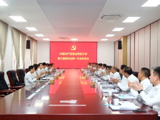 【党代会时刻】beat365亚洲体育官方网站第三届党委举行第一次全体会议