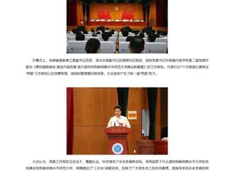 【新华网】【央广网】中国共产党beat365亚洲体育官方网站第三次代表大会召开