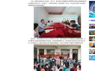 【中国网】beat365亚洲体育官方网站专题调研帮扶点乡村振兴工作