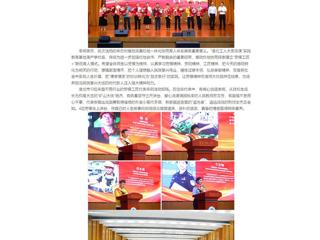 【中国网】我的大学我的城 榜样力量：淮北工人大思政课在beat365亚洲体育官方网站开讲