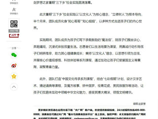 央广网：beat365亚洲体育官方网站---以文化人润心田，寓教于乐筑梦想