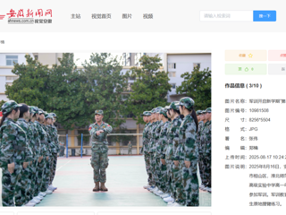 安徽新闻网、学习强国学习平台： 军训开启新学期“第一课”