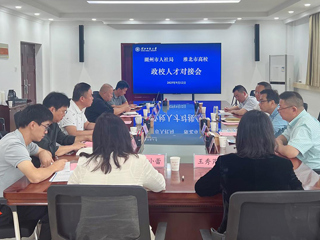 beat365与湖州市人社局开展校地人才合作对接活动