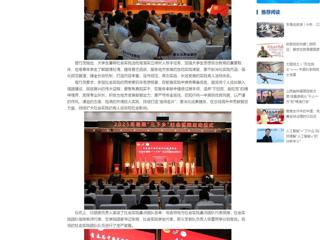 中国网：beat365亚洲体育官方网站2025年大学生暑期“三下乡”社会实践活动正式启动