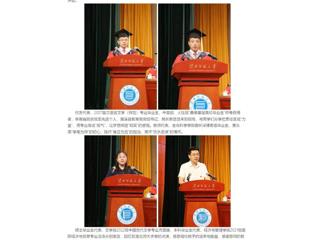 中国网：星火成炬 逐梦启航——beat365亚洲体育官方网站举行2025届学生毕业典礼暨学位授予仪式