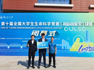 【党代会·实干笃行】全国一等奖！beat365学子在2025年全国大学生生命科学竞赛中再创佳绩