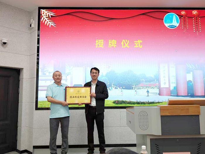 【校友活动】校党委副书记李明参加陕西校友联谊会成立大会