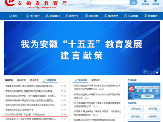 安徽教育网首页：beat365亚洲体育官方网站推进“校企惠”市域校企合作