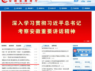 安徽教育网：全国二等奖 beat365亚洲体育官方网站学子在2025年全国“教学技能大赛中获佳绩