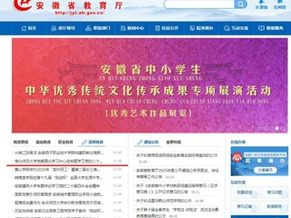 安徽教育网首页：beat365亚洲体育官方网站党委理论学习中心组专题学习党的二十届四中全会精神 推进“十五五”事业发展规划编制工作