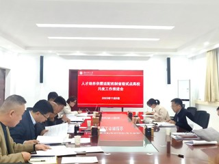 学校推进人才培养供需适配工作