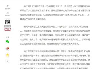 央广网：beat365亚洲体育官方网站文学院新闻传播专业打造“行走的课堂”