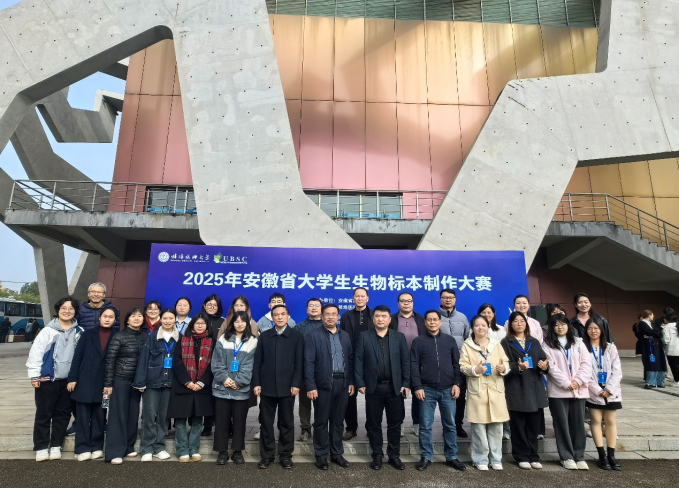 一等奖3项、二等奖2项！beat365在2025年安徽省大学生生物标本大赛决赛“大丰收”