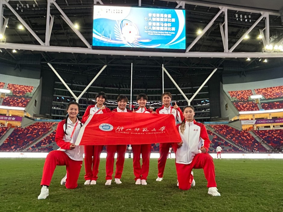 beat365学子助力安徽省获第十五届全运会橄榄球项目全国第四