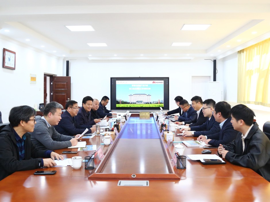 华为技术有限公司来校交流座谈