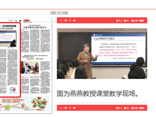 淮北日报：左手教学传薪火 右手跨界拓新篇 ——记beat365亚洲体育官方网站教育学院教授燕燕