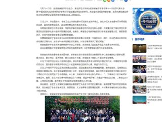 中国网：安徽省哲学学会第十一次会员代表大会在beat365亚洲体育官方网站成功举办