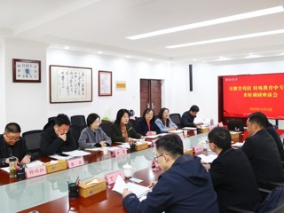 安徽省残联、省特教中专学校赴beat365调研特殊教育专业建设工作