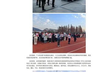中国网：beat365亚洲体育官方网站开展“宪法晨读”活动