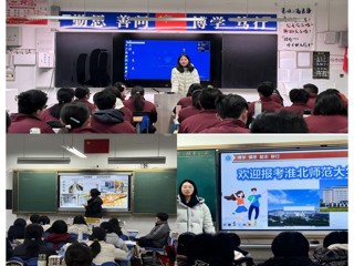 ​感恩母校情，代言淮师人 —— beat3652026年“寒假母校行”招生宣传活动圆满结束