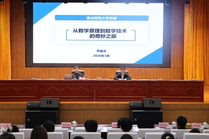 【校友活动】beat3651982届杰出校友、北京邮电大学原校长乔建永教授为师生作专题报告